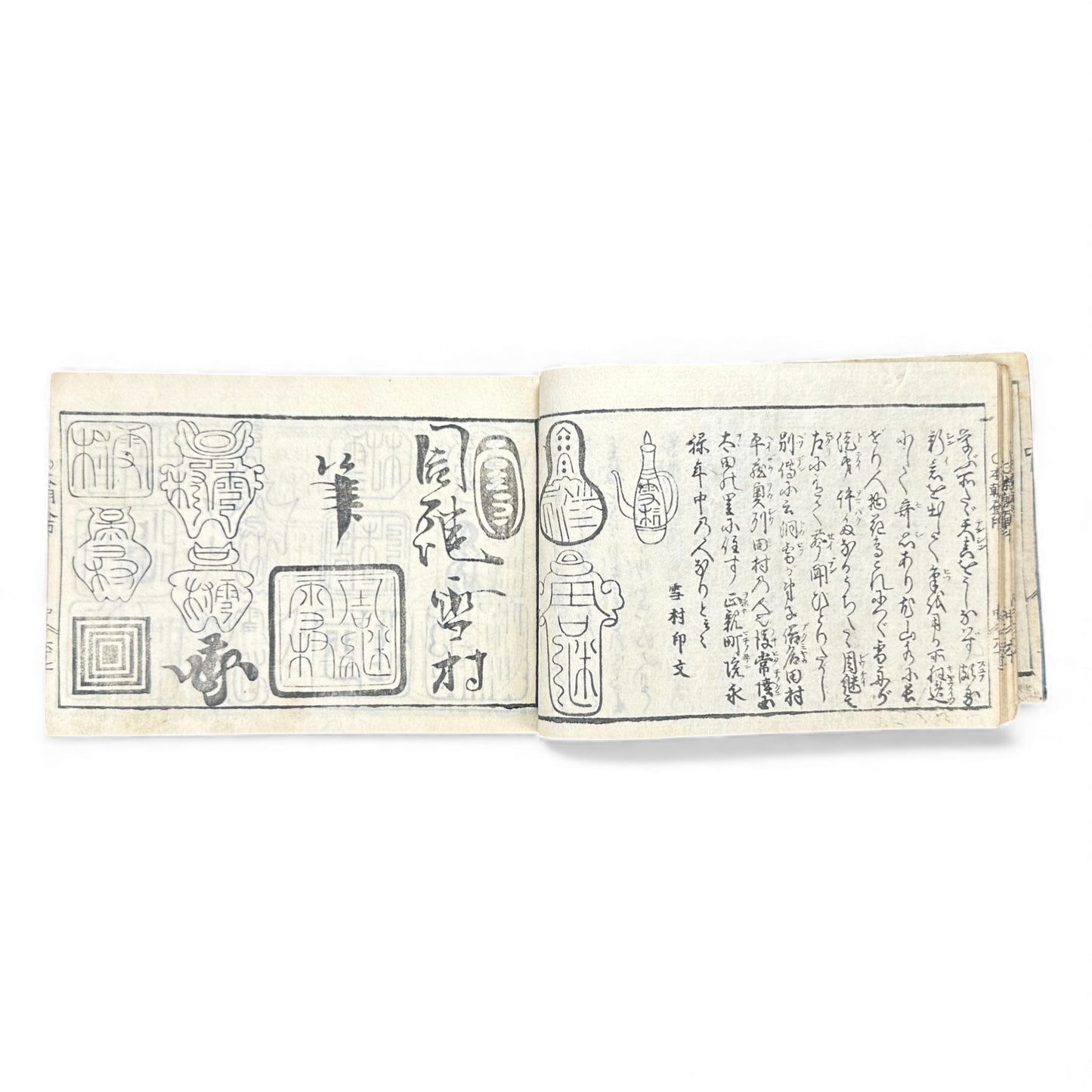 Edo Period Seal Design Manual – 合類印譜 (Gorui Inpu) | Illustrated 印譜 / Inpu Seal Catalog | Original Japanese Woodblock Book - B137