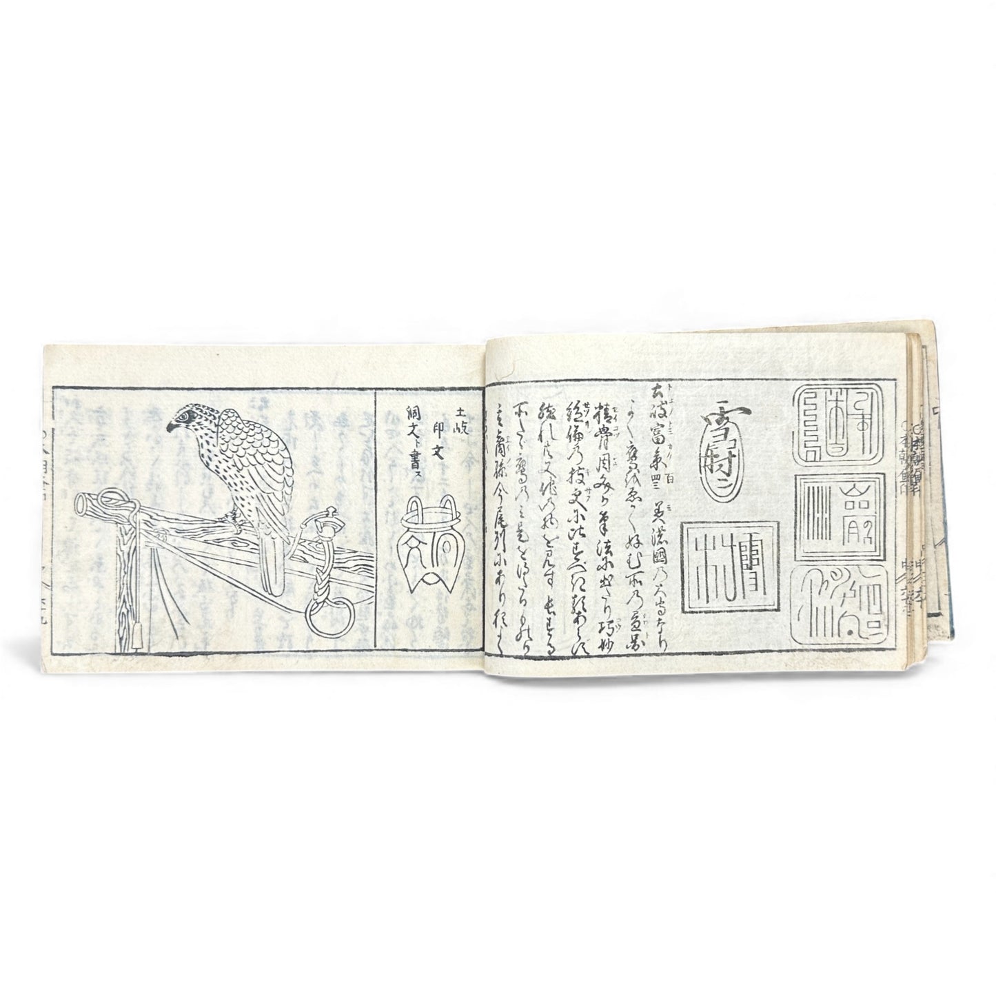 Edo Period Seal Design Manual – 合類印譜 (Gorui Inpu) | Illustrated 印譜 / Inpu Seal Catalog | Original Japanese Woodblock Book - B137