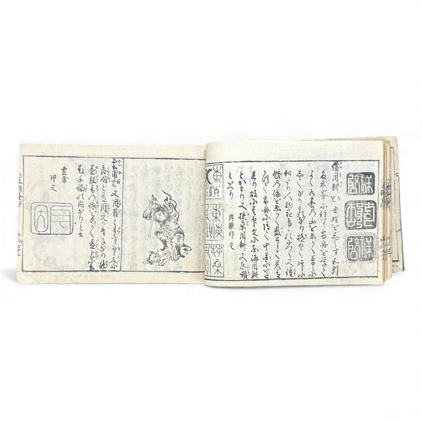 Edo Period Seal Design Manual – 合類印譜 (Gorui Inpu) | Illustrated 印譜 / Inpu Seal Catalog | Original Japanese Woodblock Book - B137