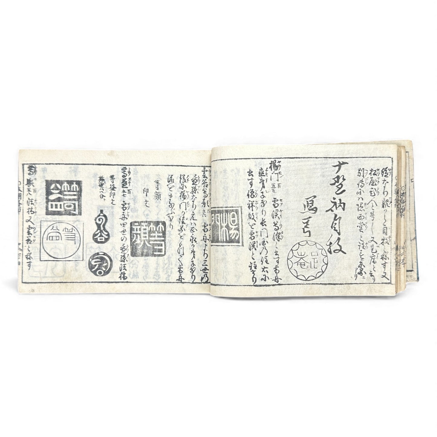Edo Period Seal Design Manual – 合類印譜 (Gorui Inpu) | Illustrated 印譜 / Inpu Seal Catalog | Original Japanese Woodblock Book - B137