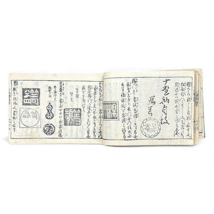 Edo Period Seal Design Manual – 合類印譜 (Gorui Inpu) | Illustrated 印譜 / Inpu Seal Catalog | Original Japanese Woodblock Book - B137