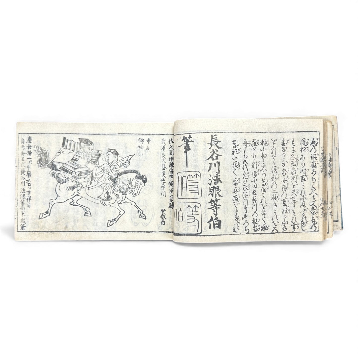 Edo Period Seal Design Manual – 合類印譜 (Gorui Inpu) | Illustrated 印譜 / Inpu Seal Catalog | Original Japanese Woodblock Book - B137