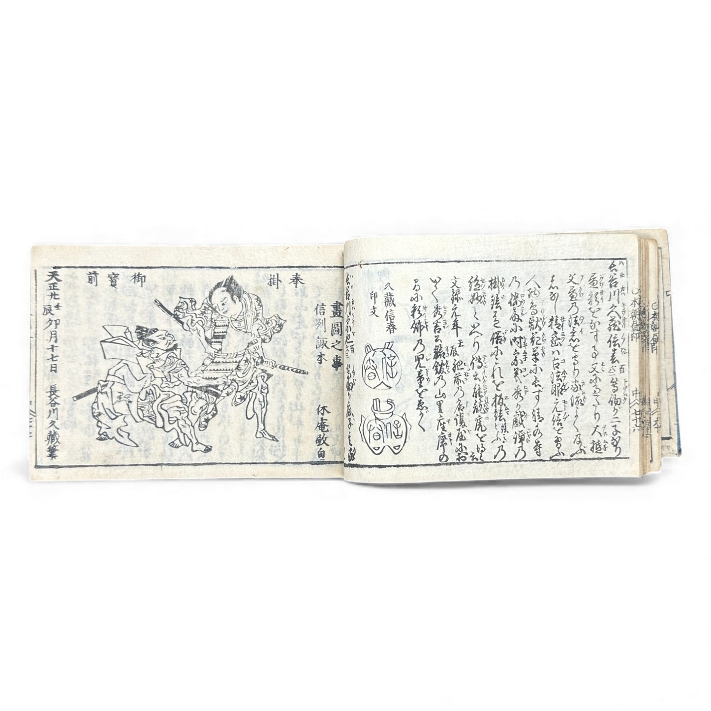Edo Period Seal Design Manual – 合類印譜 (Gorui Inpu) | Illustrated 印譜 / Inpu Seal Catalog | Original Japanese Woodblock Book - B137