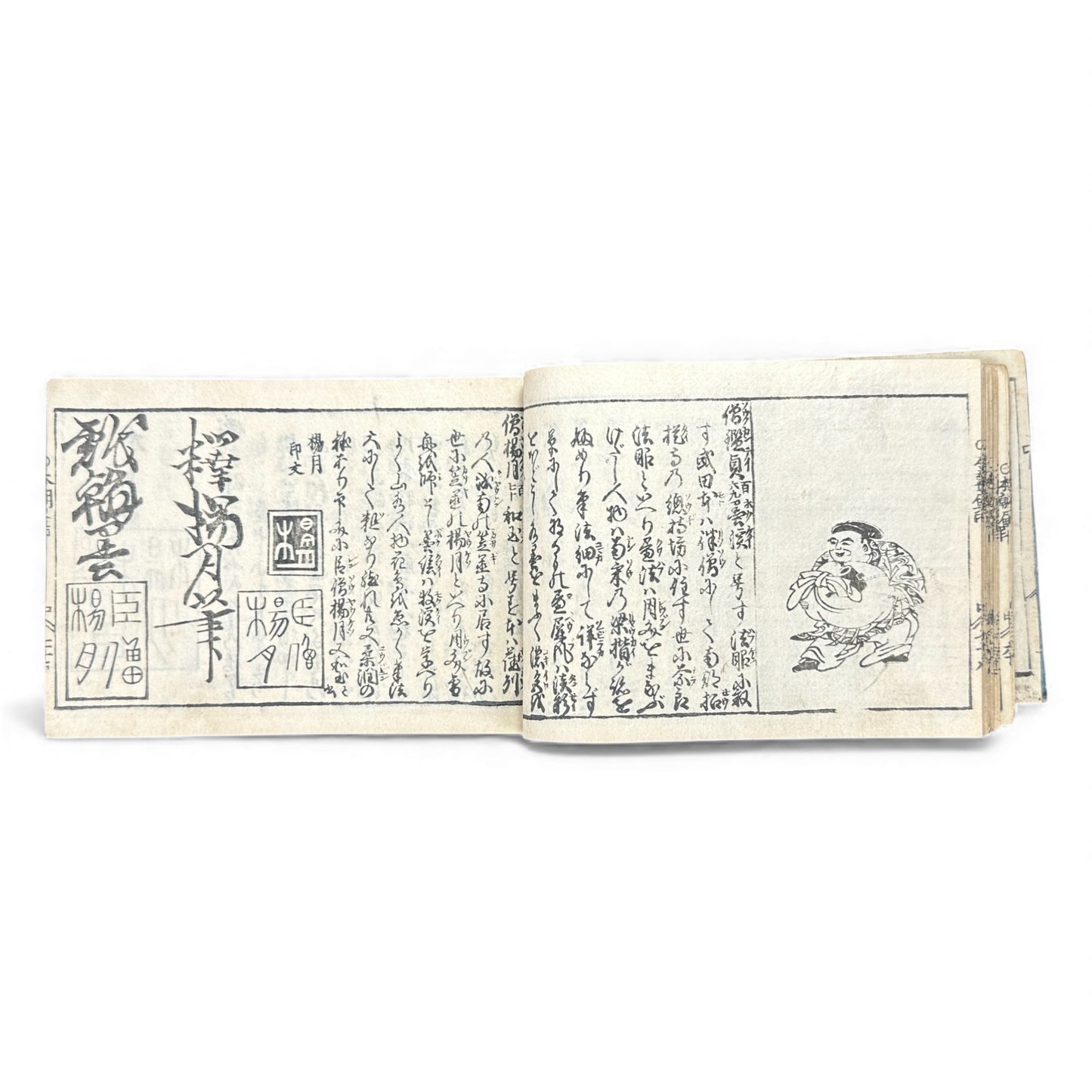 Edo Period Seal Design Manual – 合類印譜 (Gorui Inpu) | Illustrated 印譜 / Inpu Seal Catalog | Original Japanese Woodblock Book - B137