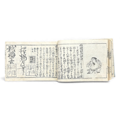Edo Period Seal Design Manual – 合類印譜 (Gorui Inpu) | Illustrated 印譜 / Inpu Seal Catalog | Original Japanese Woodblock Book - B137