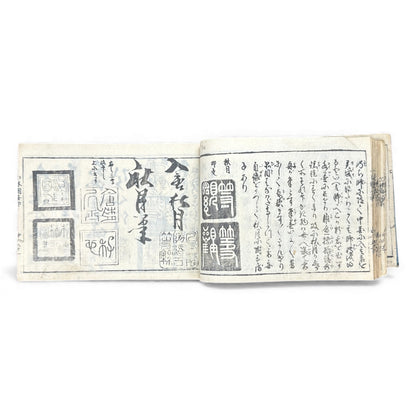 Edo Period Seal Design Manual – 合類印譜 (Gorui Inpu) | Illustrated 印譜 / Inpu Seal Catalog | Original Japanese Woodblock Book - B137