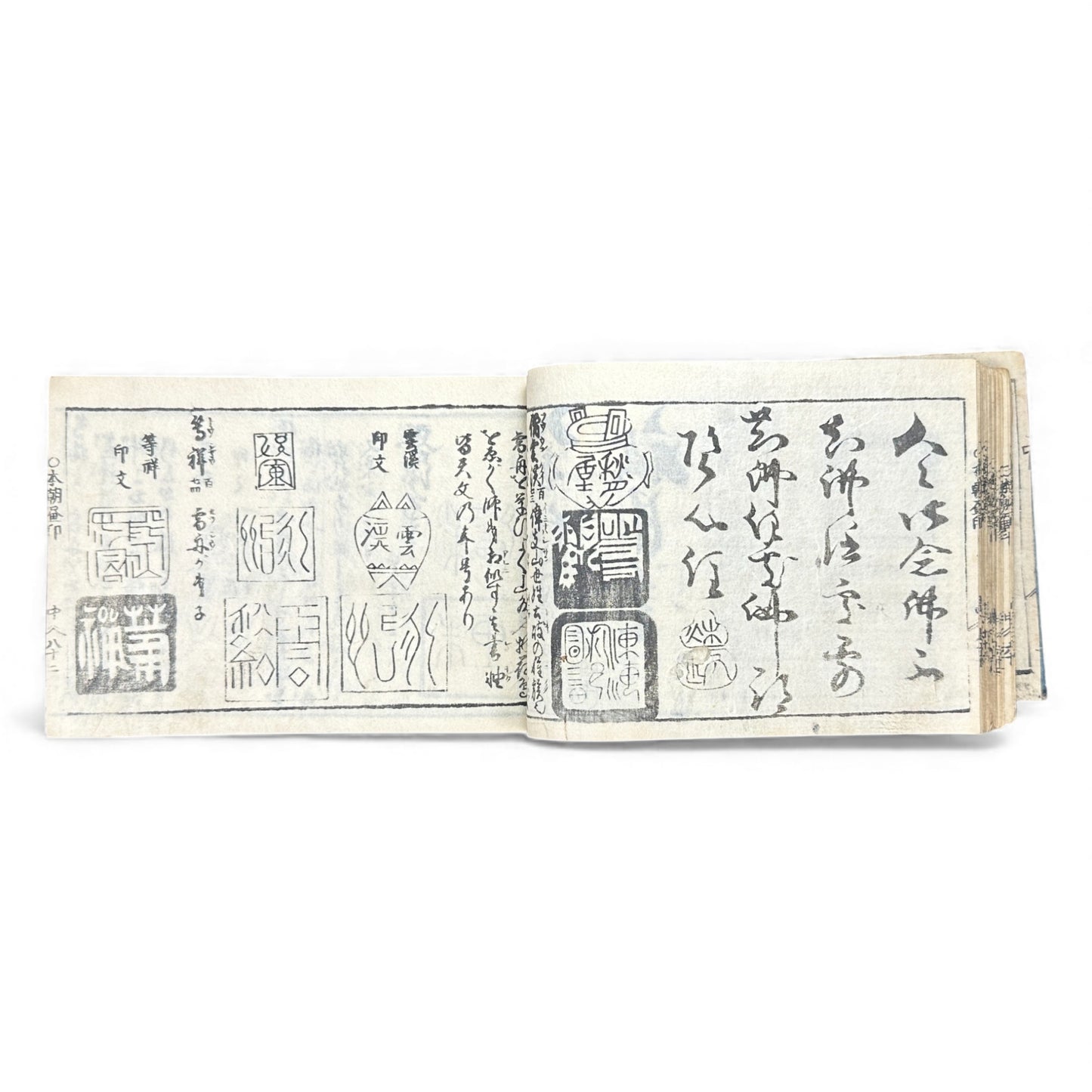 Edo Period Seal Design Manual – 合類印譜 (Gorui Inpu) | Illustrated 印譜 / Inpu Seal Catalog | Original Japanese Woodblock Book - B137