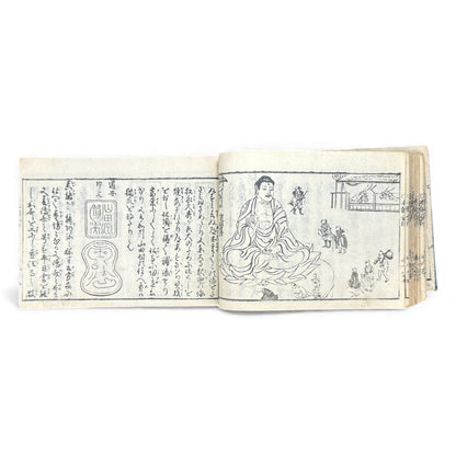 Edo Period Seal Design Manual – 合類印譜 (Gorui Inpu) | Illustrated 印譜 / Inpu Seal Catalog | Original Japanese Woodblock Book - B137