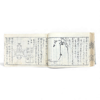 Edo Period Seal Design Manual – 合類印譜 (Gorui Inpu) | Illustrated 印譜 / Inpu Seal Catalog | Original Japanese Woodblock Book - B137