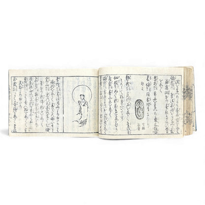 Edo Period Seal Design Manual – 合類印譜 (Gorui Inpu) | Illustrated 印譜 / Inpu Seal Catalog | Original Japanese Woodblock Book - B137