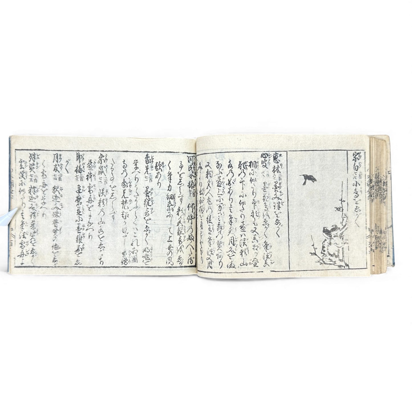 Edo Period Seal Design Manual – 合類印譜 (Gorui Inpu) | Illustrated 印譜 / Inpu Seal Catalog | Original Japanese Woodblock Book - B137