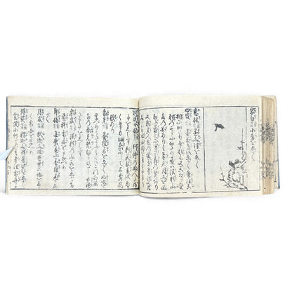 Edo Period Seal Design Manual – 合類印譜 (Gorui Inpu) | Illustrated 印譜 / Inpu Seal Catalog | Original Japanese Woodblock Book - B137