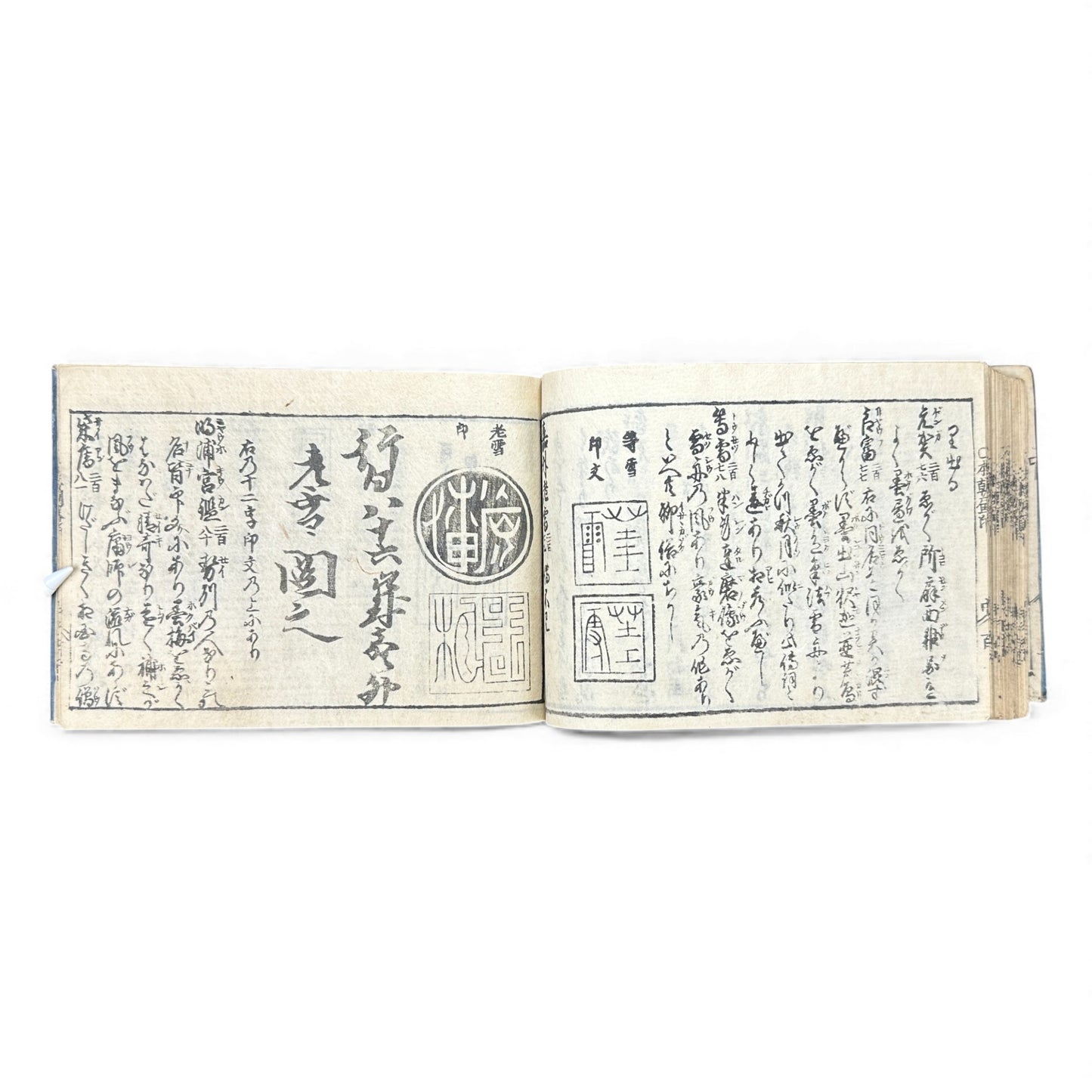 Edo Period Seal Design Manual – 合類印譜 (Gorui Inpu) | Illustrated 印譜 / Inpu Seal Catalog | Original Japanese Woodblock Book - B137