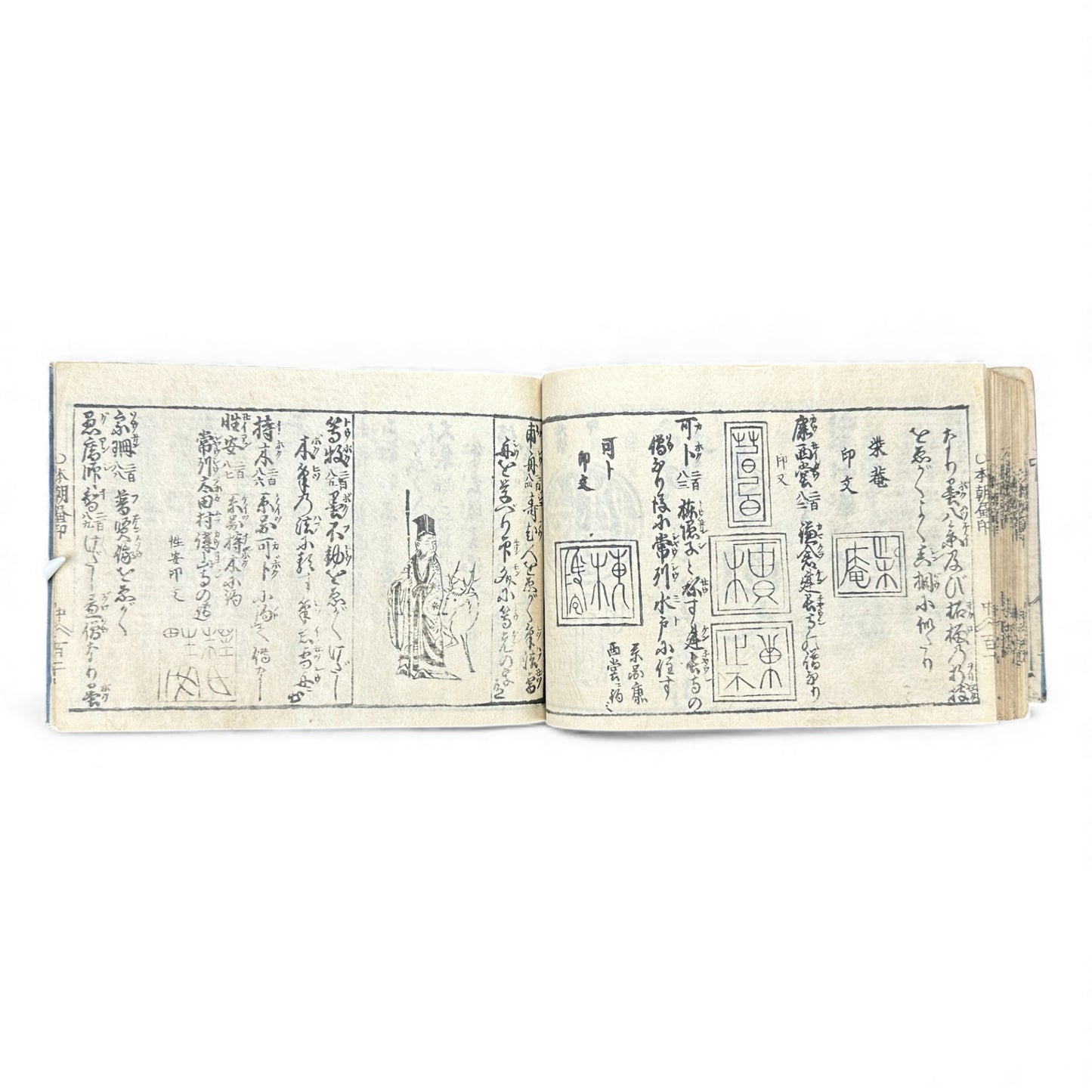 Edo Period Seal Design Manual – 合類印譜 (Gorui Inpu) | Illustrated 印譜 / Inpu Seal Catalog | Original Japanese Woodblock Book - B137