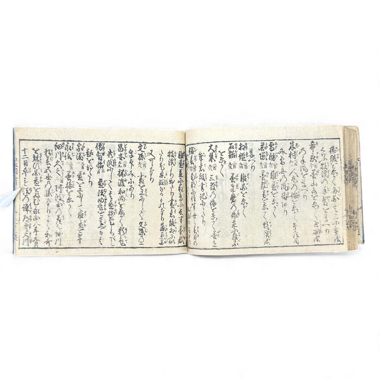 Edo Period Seal Design Manual – 合類印譜 (Gorui Inpu) | Illustrated 印譜 / Inpu Seal Catalog | Original Japanese Woodblock Book - B137