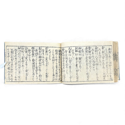 Edo Period Seal Design Manual – 合類印譜 (Gorui Inpu) | Illustrated 印譜 / Inpu Seal Catalog | Original Japanese Woodblock Book - B137