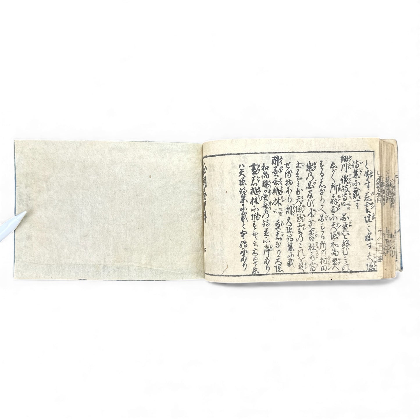 Edo Period Seal Design Manual – 合類印譜 (Gorui Inpu) | Illustrated 印譜 / Inpu Seal Catalog | Original Japanese Woodblock Book - B137