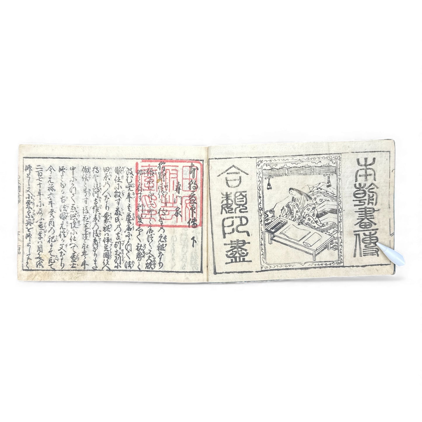 Edo Period Seal Design Manual – 合類印譜 (Gorui Inpu) | Illustrated 印譜 Seal Catalog | Japanese Woodblock Book - B138