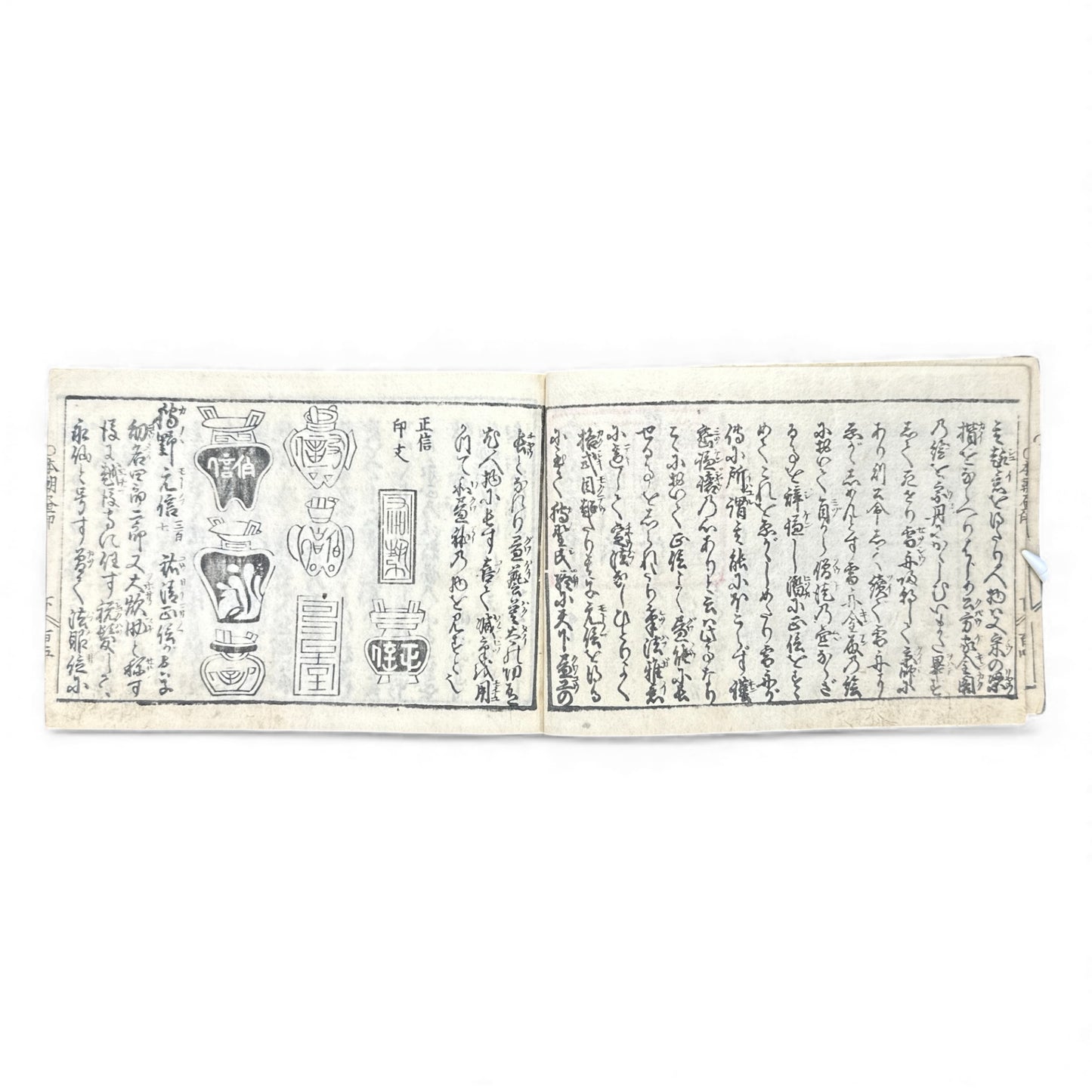 Edo Period Seal Design Manual – 合類印譜 (Gorui Inpu) | Illustrated 印譜 Seal Catalog | Japanese Woodblock Book - B138