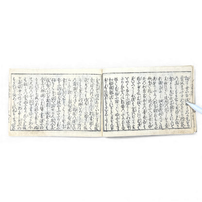 Edo Period Seal Design Manual – 合類印譜 (Gorui Inpu) | Illustrated 印譜 Seal Catalog | Japanese Woodblock Book - B138