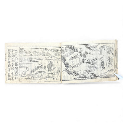 Edo Period Seal Design Manual – 合類印譜 (Gorui Inpu) | Illustrated 印譜 Seal Catalog | Japanese Woodblock Book - B138