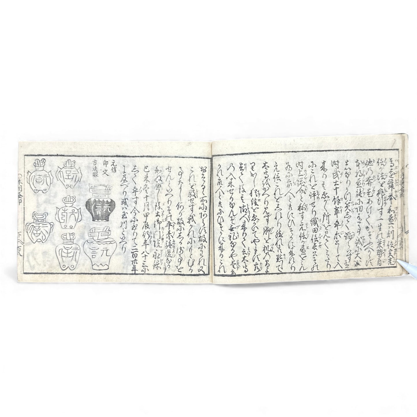 Edo Period Seal Design Manual – 合類印譜 (Gorui Inpu) | Illustrated 印譜 Seal Catalog | Japanese Woodblock Book - B138