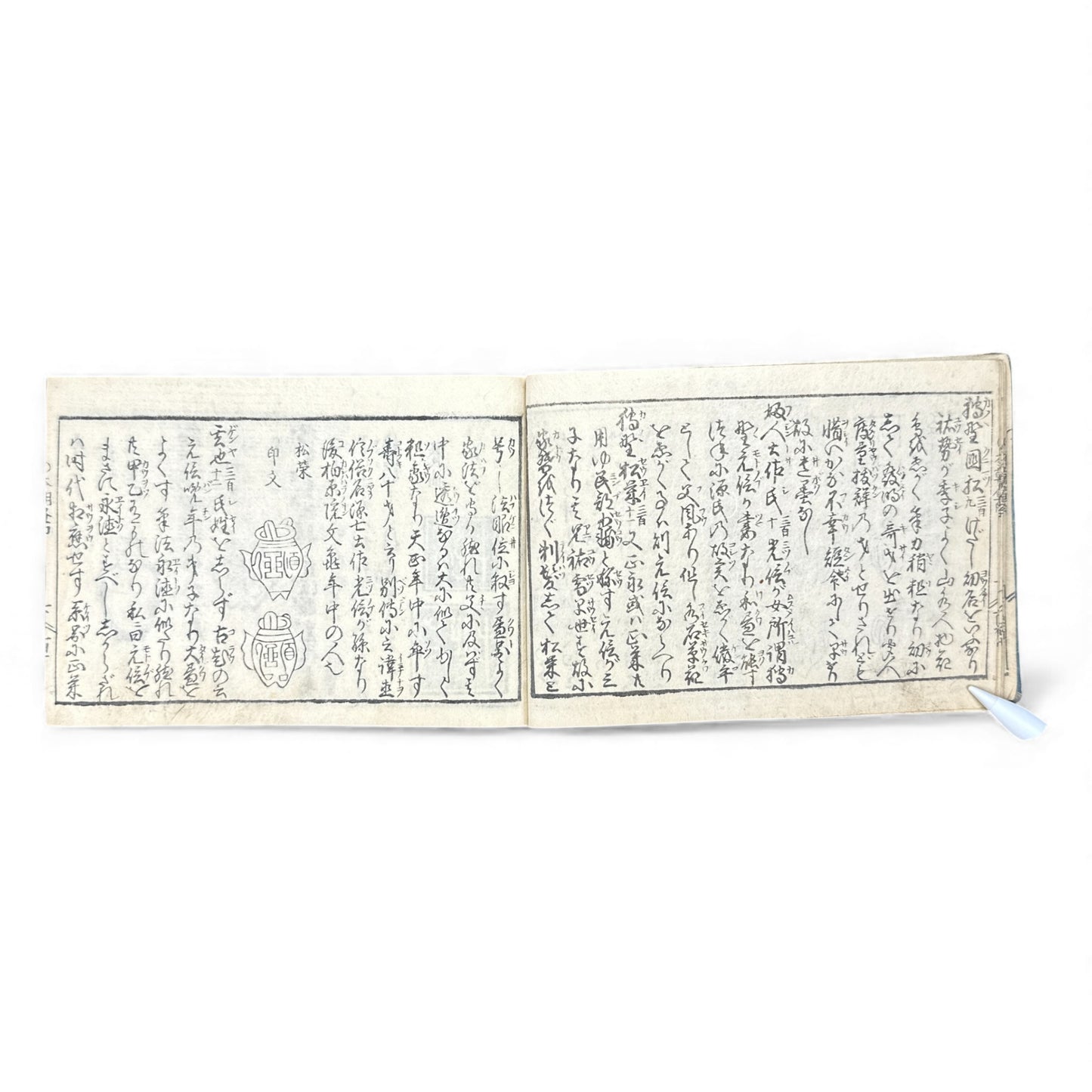 Edo Period Seal Design Manual – 合類印譜 (Gorui Inpu) | Illustrated 印譜 Seal Catalog | Japanese Woodblock Book - B138