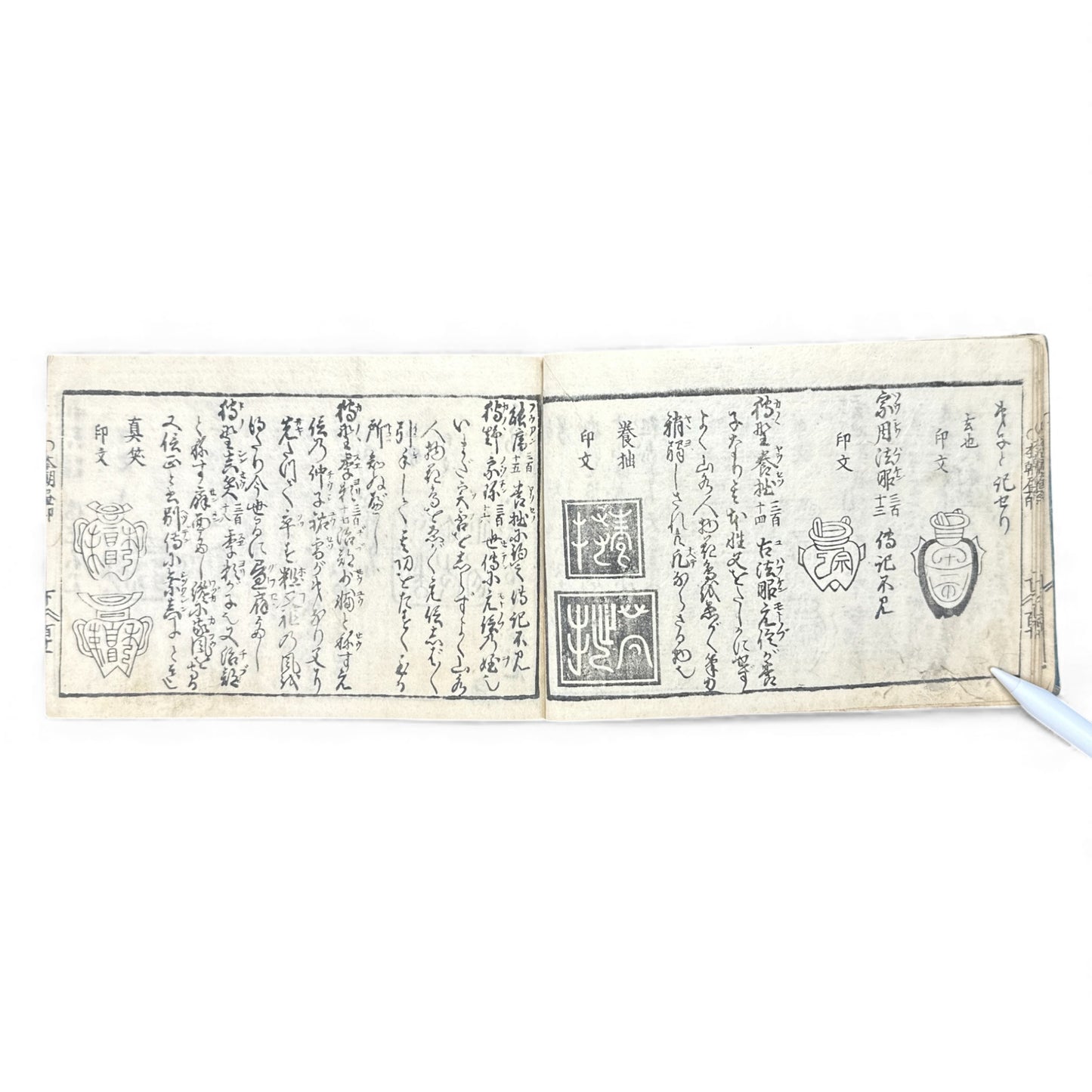Edo Period Seal Design Manual – 合類印譜 (Gorui Inpu) | Illustrated 印譜 Seal Catalog | Japanese Woodblock Book - B138