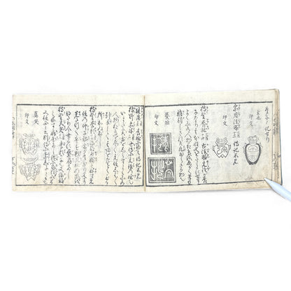 Edo Period Seal Design Manual – 合類印譜 (Gorui Inpu) | Illustrated 印譜 Seal Catalog | Japanese Woodblock Book - B138