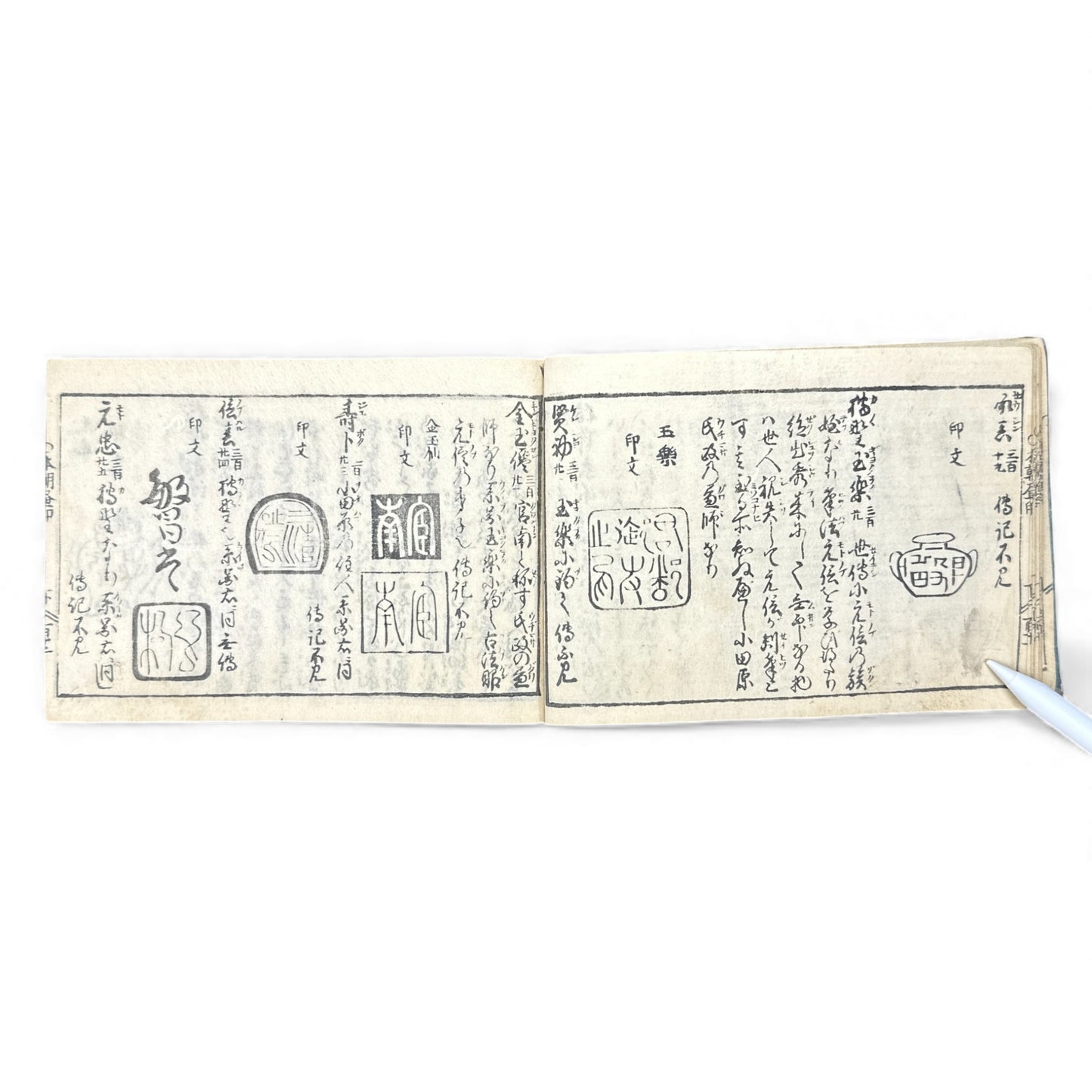 Edo Period Seal Design Manual – 合類印譜 (Gorui Inpu) | Illustrated 印譜 Seal Catalog | Japanese Woodblock Book - B138