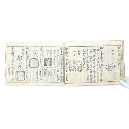 Edo Period Seal Design Manual – 合類印譜 (Gorui Inpu) | Illustrated 印譜 Seal Catalog | Japanese Woodblock Book - B138