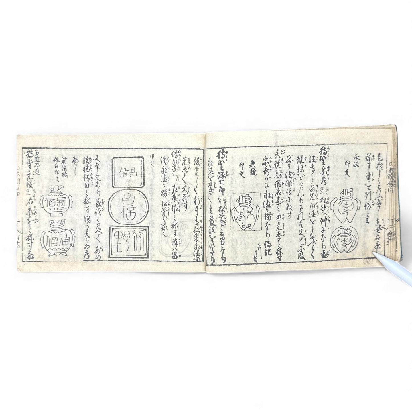 Edo Period Seal Design Manual – 合類印譜 (Gorui Inpu) | Illustrated 印譜 Seal Catalog | Japanese Woodblock Book - B138
