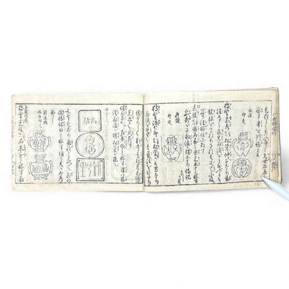 Edo Period Seal Design Manual – 合類印譜 (Gorui Inpu) | Illustrated 印譜 Seal Catalog | Japanese Woodblock Book - B138