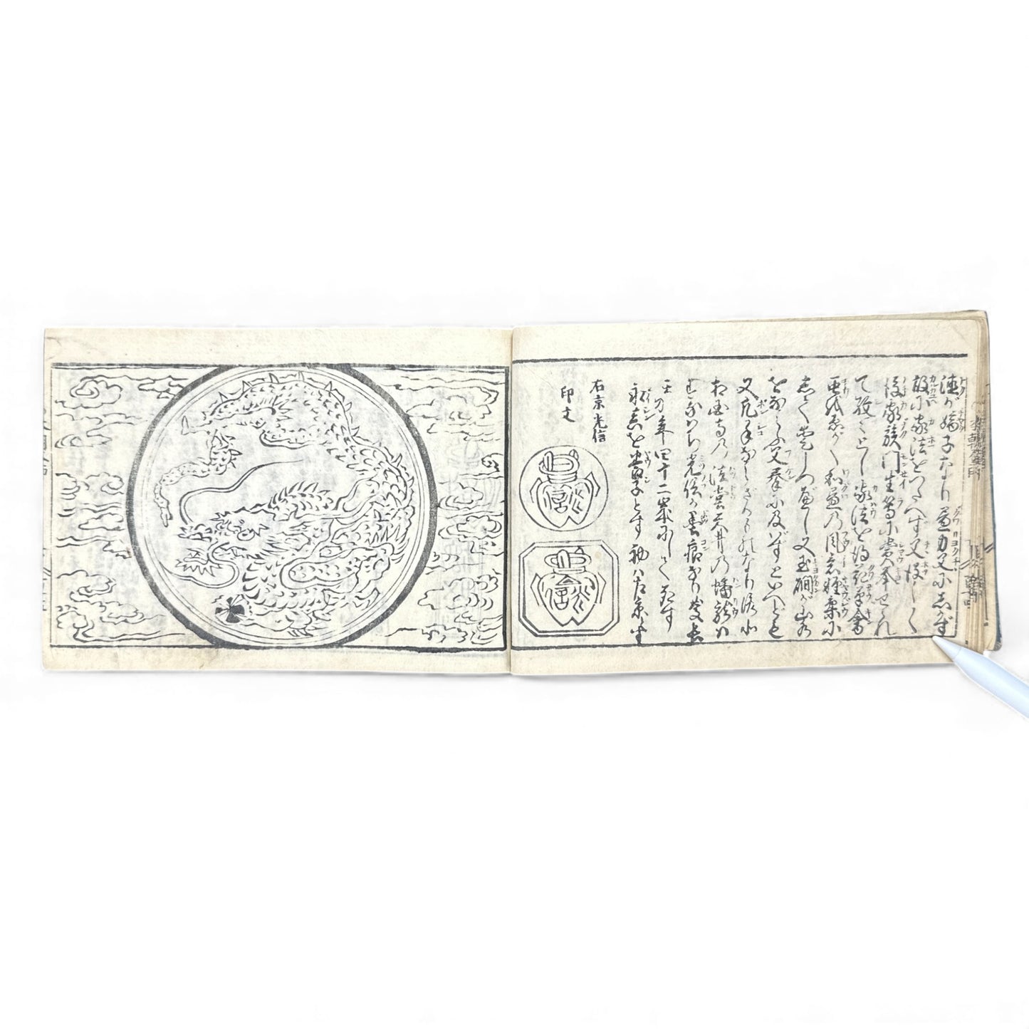 Edo Period Seal Design Manual – 合類印譜 (Gorui Inpu) | Illustrated 印譜 Seal Catalog | Japanese Woodblock Book - B138