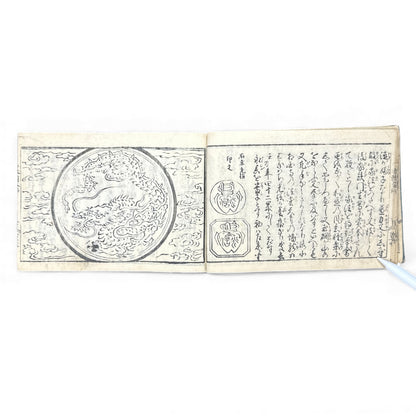 Edo Period Seal Design Manual – 合類印譜 (Gorui Inpu) | Illustrated 印譜 Seal Catalog | Japanese Woodblock Book - B138