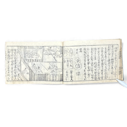 Edo Period Seal Design Manual – 合類印譜 (Gorui Inpu) | Illustrated 印譜 Seal Catalog | Japanese Woodblock Book - B138