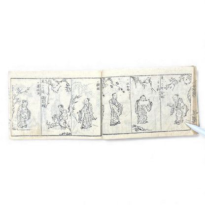 Edo Period Seal Design Manual – 合類印譜 (Gorui Inpu) | Illustrated 印譜 Seal Catalog | Japanese Woodblock Book - B138