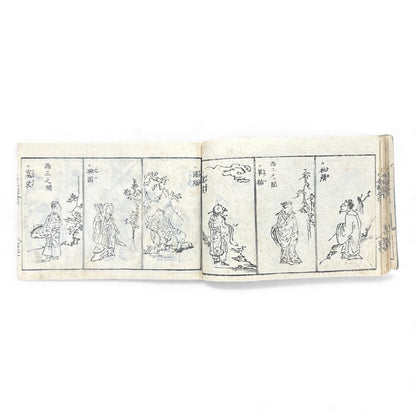 Edo Period Seal Design Manual – 合類印譜 (Gorui Inpu) | Illustrated 印譜 Seal Catalog | Japanese Woodblock Book - B138