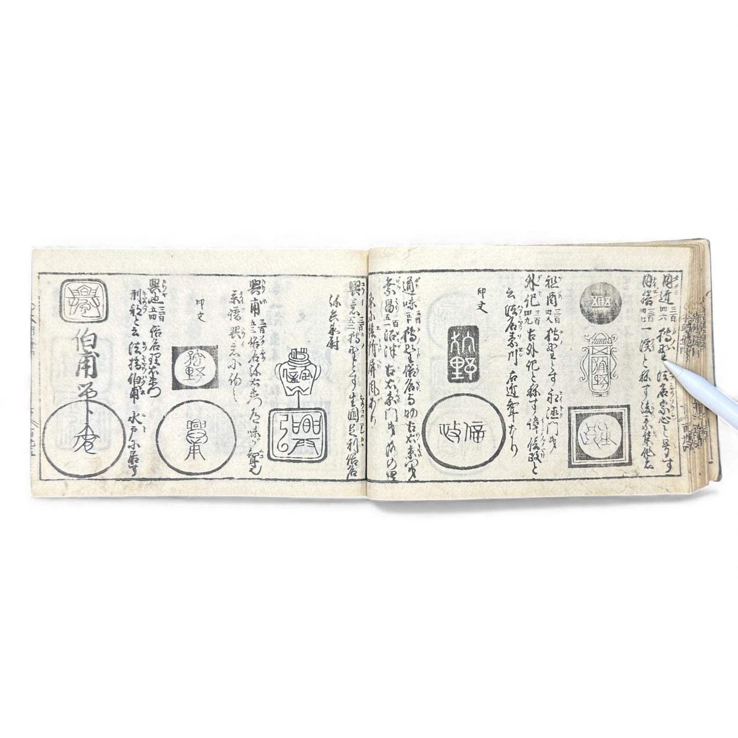 Edo Period Seal Design Manual – 合類印譜 (Gorui Inpu) | Illustrated 印譜 Seal Catalog | Japanese Woodblock Book - B138