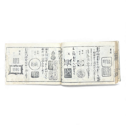 Edo Period Seal Design Manual – 合類印譜 (Gorui Inpu) | Illustrated 印譜 Seal Catalog | Japanese Woodblock Book - B138