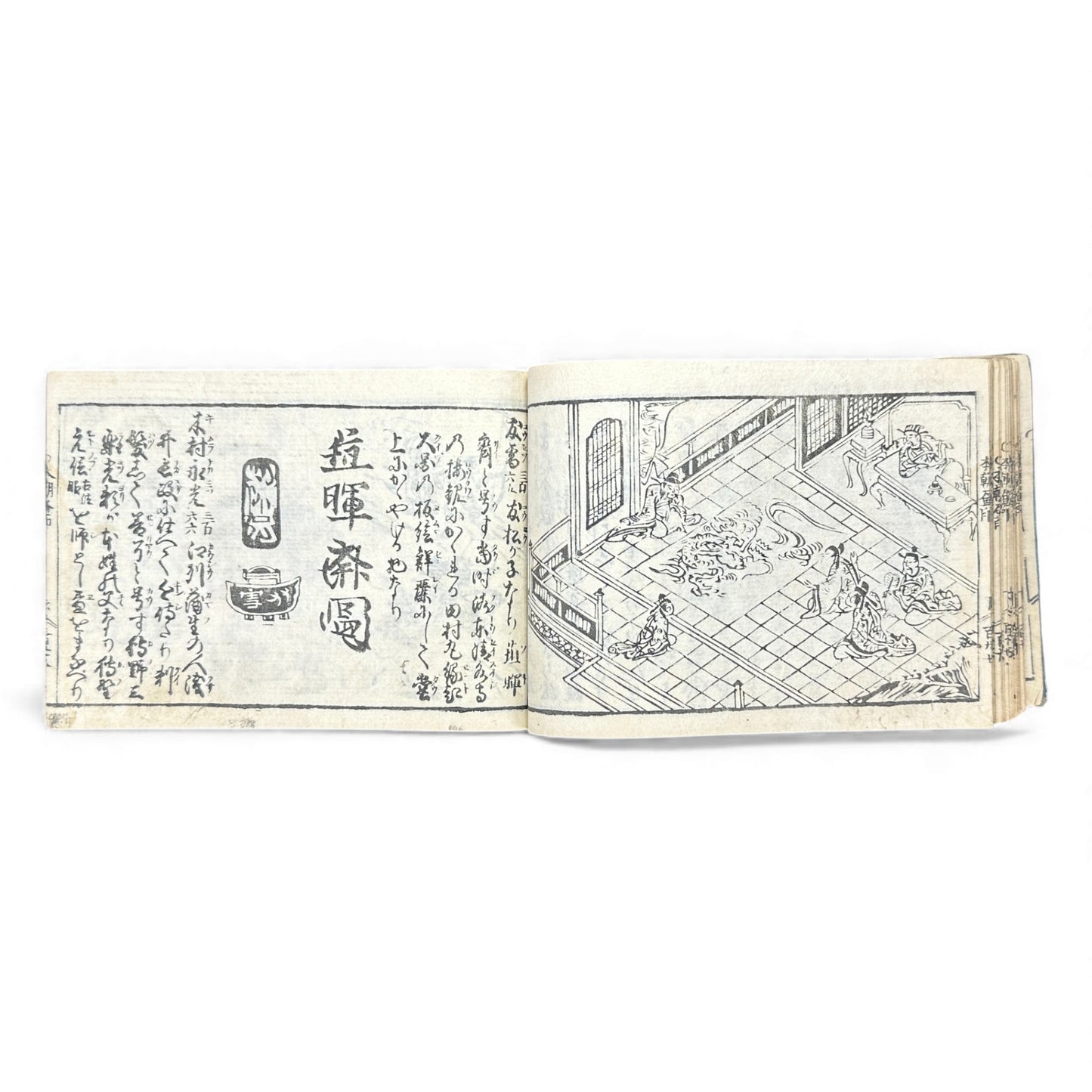 Edo Period Seal Design Manual – 合類印譜 (Gorui Inpu) | Illustrated 印譜 Seal Catalog | Japanese Woodblock Book - B138