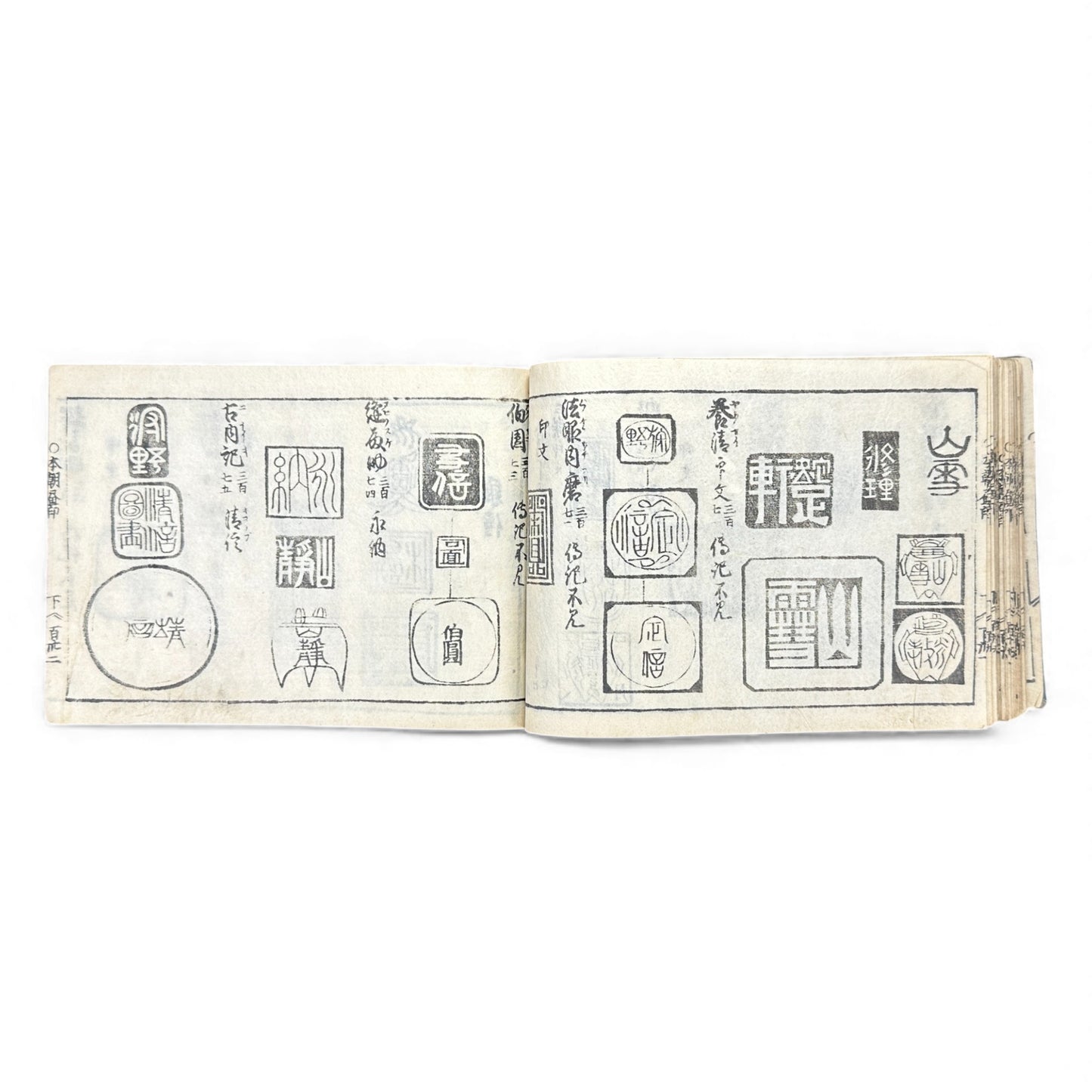 Edo Period Seal Design Manual – 合類印譜 (Gorui Inpu) | Illustrated 印譜 Seal Catalog | Japanese Woodblock Book - B138