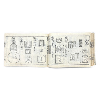 Edo Period Seal Design Manual – 合類印譜 (Gorui Inpu) | Illustrated 印譜 Seal Catalog | Japanese Woodblock Book - B138
