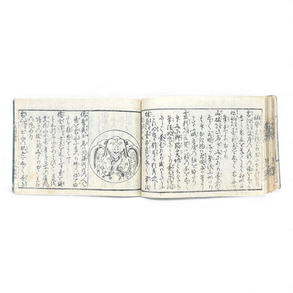 Edo Period Seal Design Manual – 合類印譜 (Gorui Inpu) | Illustrated 印譜 Seal Catalog | Japanese Woodblock Book - B138