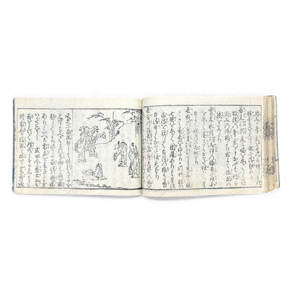 Edo Period Seal Design Manual – 合類印譜 (Gorui Inpu) | Illustrated 印譜 Seal Catalog | Japanese Woodblock Book - B138