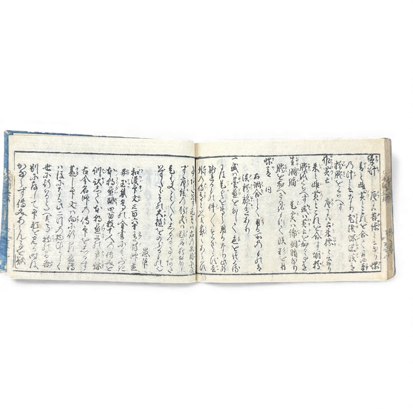 Edo Period Seal Design Manual – 合類印譜 (Gorui Inpu) | Illustrated 印譜 Seal Catalog | Japanese Woodblock Book - B138