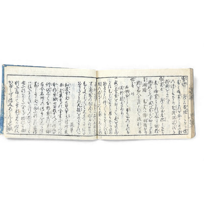 Edo Period Seal Design Manual – 合類印譜 (Gorui Inpu) | Illustrated 印譜 Seal Catalog | Japanese Woodblock Book - B138