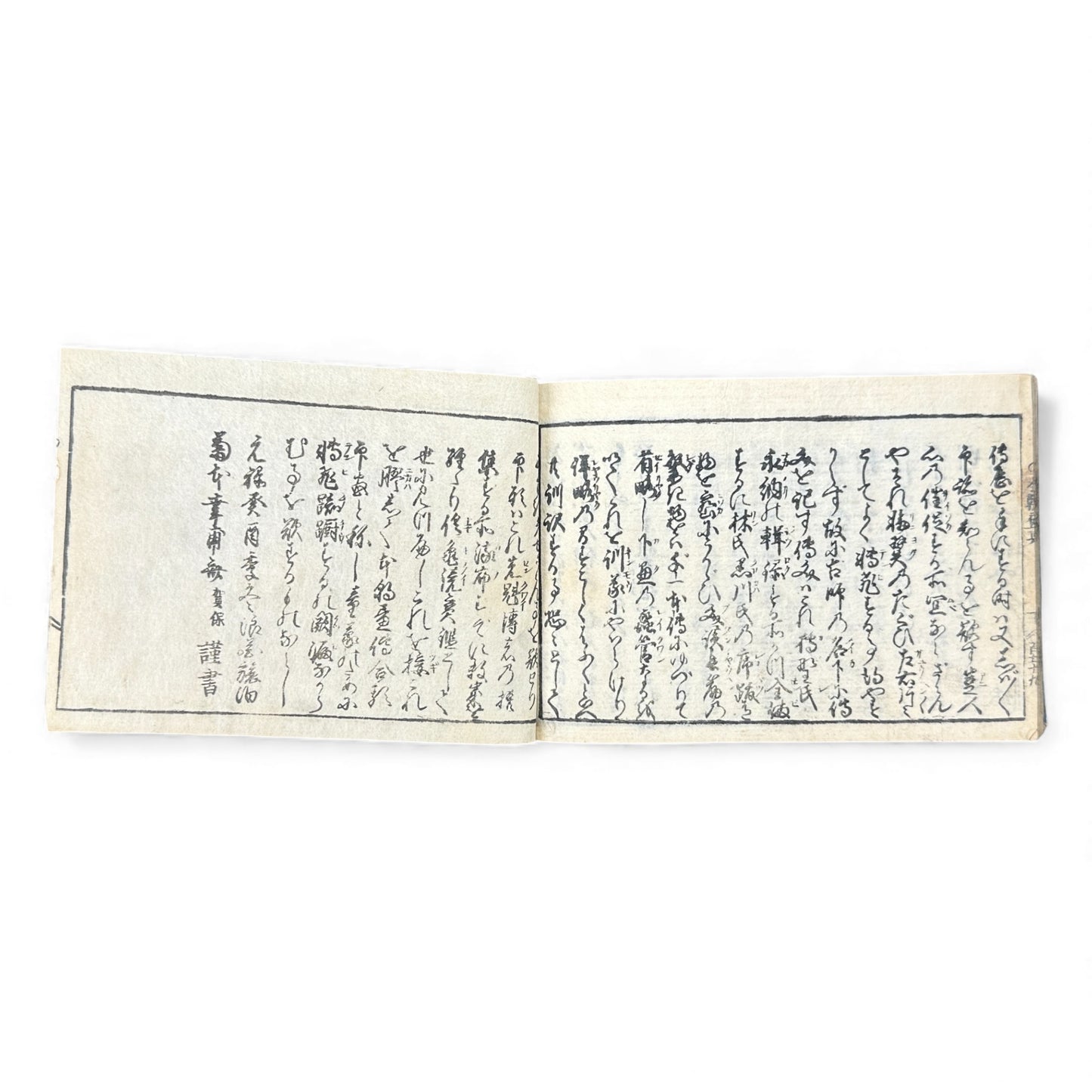 Edo Period Seal Design Manual – 合類印譜 (Gorui Inpu) | Illustrated 印譜 Seal Catalog | Japanese Woodblock Book - B138