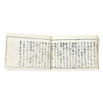 Edo Period Seal Design Manual – 合類印譜 (Gorui Inpu) | Illustrated 印譜 Seal Catalog | Japanese Woodblock Book - B138