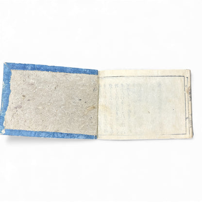 Edo Period Seal Design Manual – 合類印譜 (Gorui Inpu) | Illustrated 印譜 Seal Catalog | Japanese Woodblock Book - B138